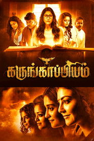 Kali Kitaab (2023) Hindi HD