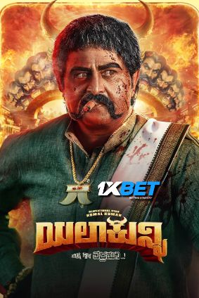 Yalakunni (2024) HQ Hindi Dubbed Poster