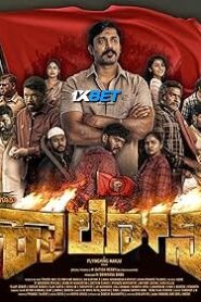 Beguru Colony (2025) Unofficial Hindi Dubbed