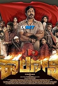 Beguru Colony (2025) Unofficial Hindi Dubbed Poster