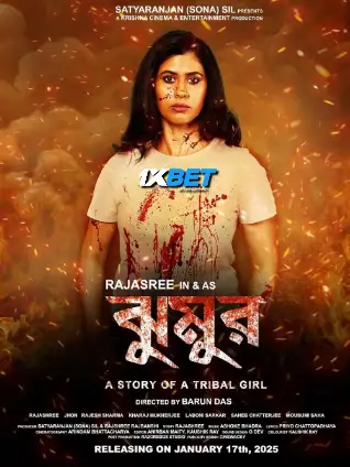 Jhumur (2025) HQ Hindi Dubbed Poster