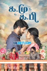 Ka Mu-Ka Pi (2025) Unofficial Hindi Dubbed