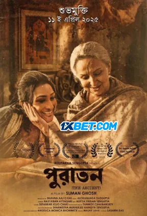 Puratawn The Ancient (2025) Unofficial Hindi Dubbed Poster