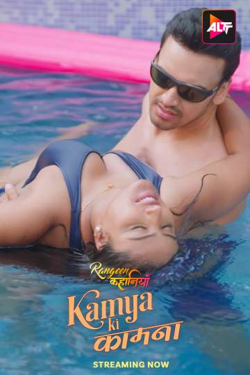 Rangeen Kahaniyan – Kamya Ki Kamna (2025) Altbalaji Original Poster