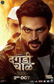 Daagdi Chaawl (2015) Hindi Dubbed Poster