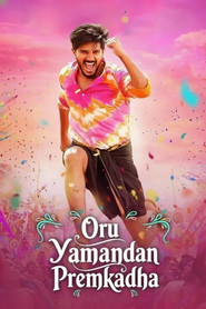 Ajab Prem Katha – Oru Yamandan Premakadha (2019) Hindi Dubbed