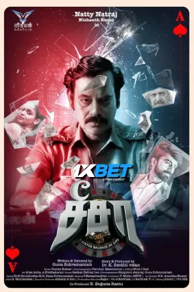 See Saw (2025) HQ Hindi Dubbed Poster