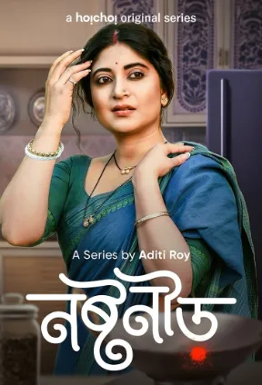 The Broken Nest (2023) Hindi Season 1 Complete Poster