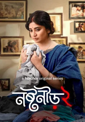 The Broken Nest (2025) Hindi Season 2 Complete Poster