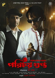 Porichoy Gupta (2025) Unofficial Hindi Dubbed