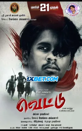 Vettu (2025) Unofficial Hindi Dubbed Poster