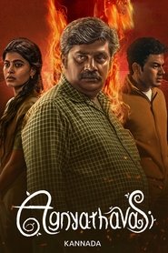 Agnyathavasi (2025) Unofficial Hindi Dubbed