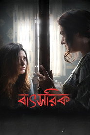 Batsorik (2025) Unofficial Hindi Dubbed