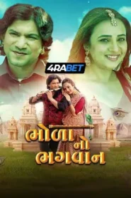Bhola No Bhagwan (2025) Unofficial Hindi Dubbed
