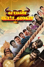 Yaman Kattalai (2025) Unofficial Hindi Dubbed