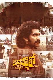 Kothapallilo Okappudu (2025) Unofficial Hindi Dubbed