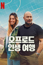 Off Road (2025) Hindi Season 1 Complete Netflix