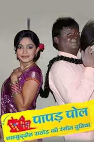 Rangeen (2025) Hindi Season 1 Complete