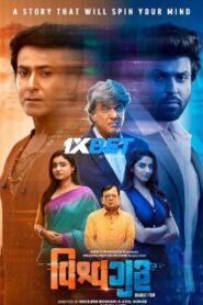 Vishwaguru (2025) Unofficial Hindi Dubbed
