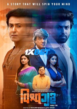 Vishwaguru (2025) Unofficial Hindi Dubbed Poster