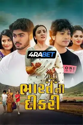 Bharat Ni Dikri (2025) Hindi Dubbed TS Poster