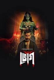 Bhog (2025) Hindi Season 1 Complete