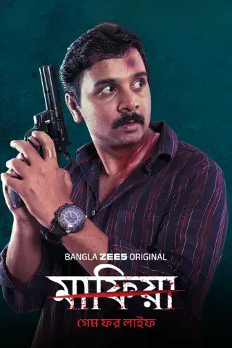 Mafia – Game for Life (2025) Hindi Dubbed Poster