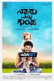 Naanu Matthu Gunda 2 (2025) Unofficial Hindi Dubbed