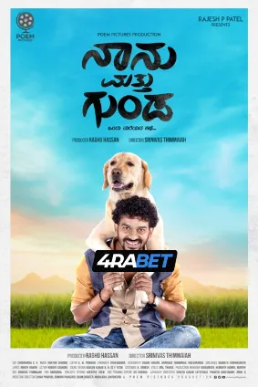 Naanu Matthu Gunda 2 (2025) Unofficial Hindi Dubbed Poster