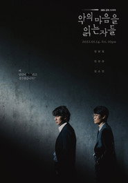 The Darkness (2024) Hindi Season 1 Complete JioHotstar