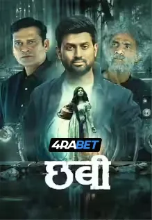 Chhabi (2025) Hindi Dubbed PreHD Poster
