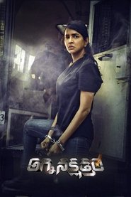 Daksha: The Deadly Conspiracy (2025) Hindi Dubbed