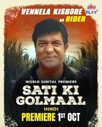 Sati Ki Golmaal (2023) Hindi Dubbed Poster