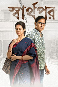 Sharthopor (2025) Hindi Dubbed CAMRip