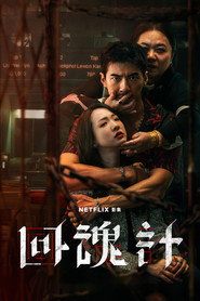 The Resurrected (2025) English Season 1 Complete Netflix