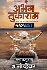 Abhanga Tukaram (2025) Hindi Dubbed TS Poster