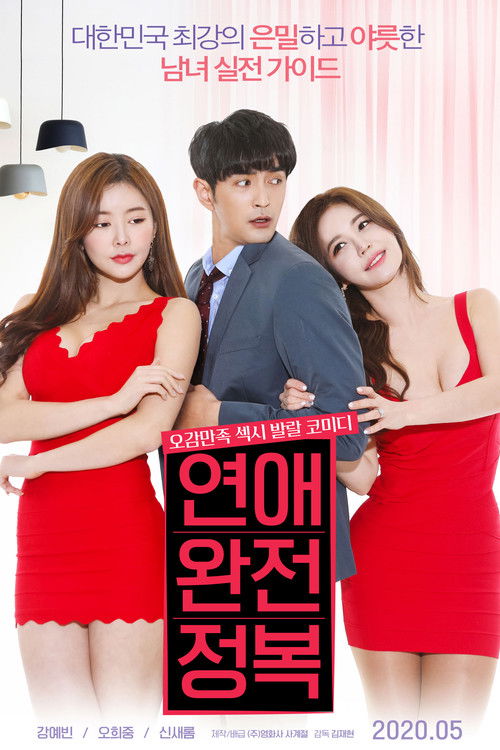 Complete Conquest of Love (2020) Hindi Dubbed Poster