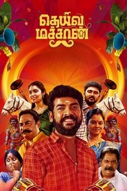 Deiva Machan (2023) Hindi Dubbed UNCUT