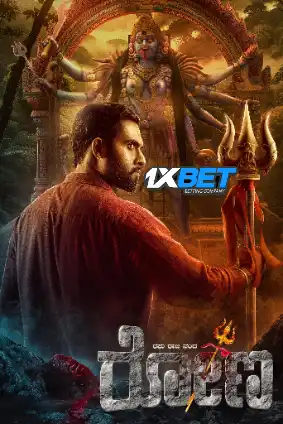 Rona (2025) Hindi Dubbed CAMRip Poster
