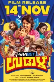 Udaala (2025) Hindi Dubbed TC