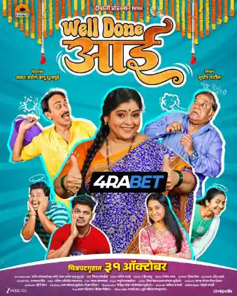 Well Done Aai (2025) Hindi Dubbed TS Poster