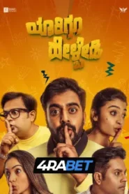 Yaarigu Helbedi (2025) Hindi Dubbed TC