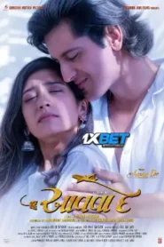Aavaa De (2025) Unofficial Hindi Dubbed