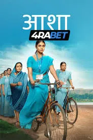 Asha (2025) Hindi Dubbed TS