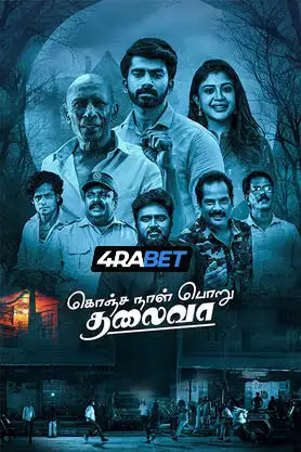 Konja Naal Poru Thalaiva (2025) Unofficial Hindi Dubbed Poster