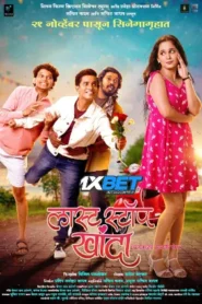 Last Stop Khanda (2025) Unofficial Hindi Dubbed
