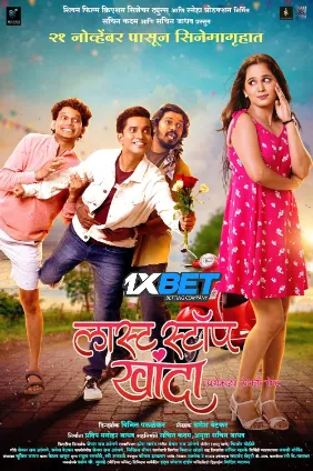 Last Stop Khanda (2025) Unofficial Hindi Dubbed Poster