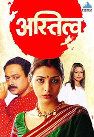 Astitva (2000) Hindi HD