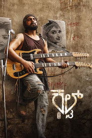 Cult (2026) Unofficial Hindi Dubbed