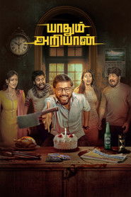 Yaadhum Ariyaan (2025) Hindi Dubbed